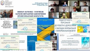 Теоретико-методичний семінар