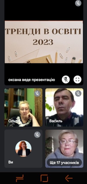 Теоретико-методичний семінар