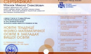 Міжнародна літня школа «Administrative Services of the University»