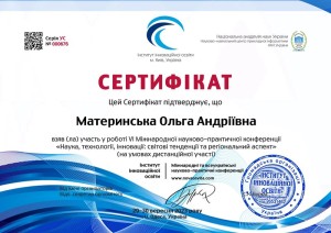 Міжнародне стажування Факультет права, публічного управління та адміністрування