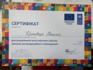 Міжнародне стажування Факультет права, публічного управління та адміністрування