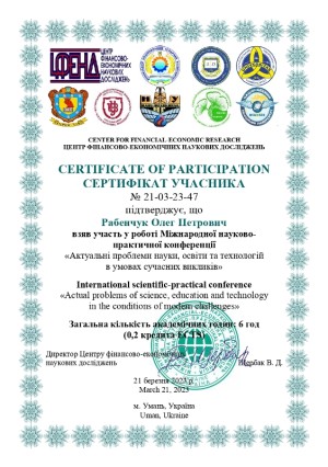 Міжнародне стажування Факультет права, публічного управління та адміністрування