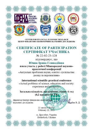 Міжнародне стажування Факультет права, публічного управління та адміністрування