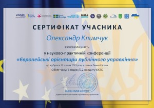 Міжнародне стажування Факультет права, публічного управління та адміністрування