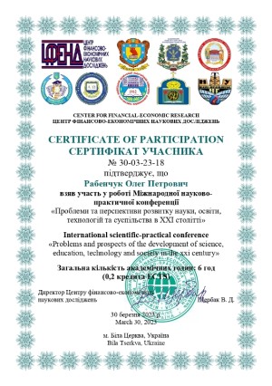 Міжнародне стажування Факультет права, публічного управління та адміністрування