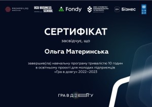 Міжнародне стажування Факультет права, публічного управління та адміністрування