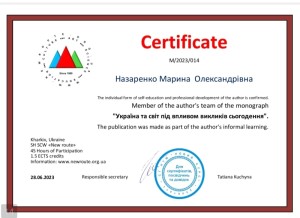 Міжнародне стажування Факультет права, публічного управління та адміністрування