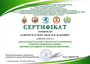 Міжнародне стажування Факультет права, публічного управління та адміністрування