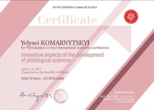 Міжнародне стажування Факультет філології і журналістики імені Михайла Стельмаха