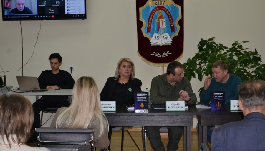 ХV Вінницька Всеукраїнська наукова історико – краєзнавча конференція «Вінниччина: минуле та сьогодення»