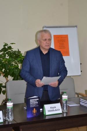 ХV Вінницька Всеукраїнська наукова історико – краєзнавча конференція «Вінниччина: минуле та сьогодення»