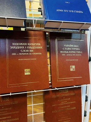 Презентація академічних видань