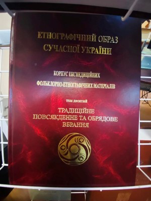 Презентація академічних видань