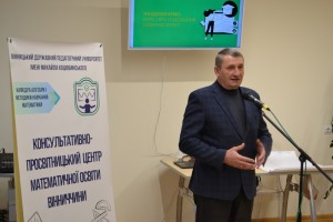 Відкриття навчально-наукового осередку «Консультативно-просвітницький центр математичної освіти Вінниччини»