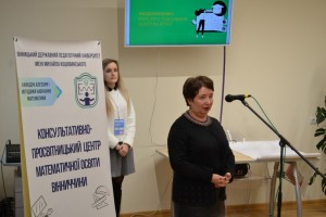 Відкриття навчально-наукового осередку «Консультативно-просвітницький центр математичної освіти Вінниччини»