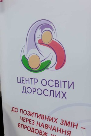 Проект «Реінтеграція ветеранів/ветеранок війни та членів їх сімей через створення освітніх можливостей»