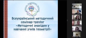VІІ Всеукраїнська Олімпіада геометричної творчості імені В. А. Ясінського