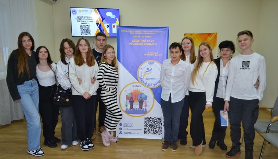 Відкриття дебатного клубу «Освітній формат»