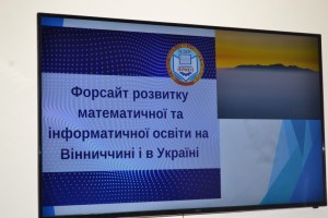 Форсайту розвитку математичної та інформатичної освіти на Вінниччині та в Україні