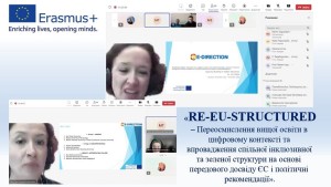 Розпочато роботу проєкту Erasmus+
