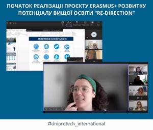 Розпочато роботу проєкту Erasmus+