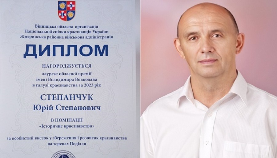 Вітаємо Юрія Степановича