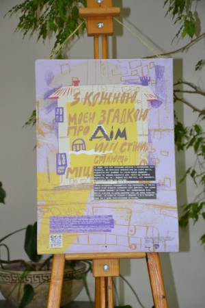 Відкрито виставку «З кожною моєю згадкою про дім, його стіни стають міцнішими»