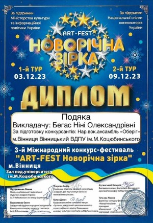 Всеукраїнський фестиваль-конкурс «Шляхом мистецтва»