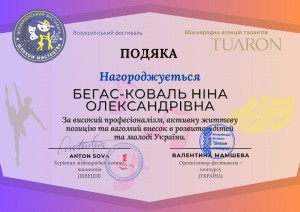 Всеукраїнський фестиваль-конкурс «Шляхом мистецтва»