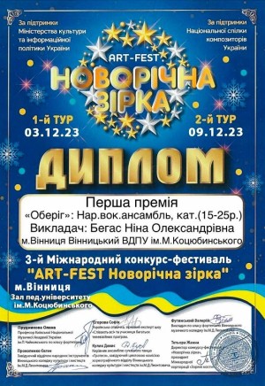Всеукраїнський фестиваль-конкурс «Шляхом мистецтва»