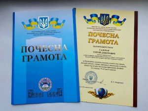 Вітаємо Сергія Дмитровича!