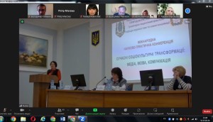 Міжнародна науково-практичної конференція «Сучасні соціокультурні трансформації: медіа, мова, комунікація»
