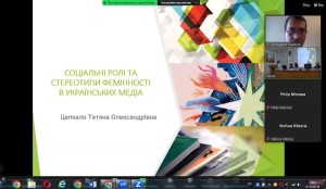 Міжнародна науково-практичної конференція «Сучасні соціокультурні трансформації: медіа, мова, комунікація»