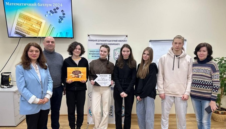 Четвертий (завершальний) чвертьфінал інтелектуальної гри «Математичний батлум 2024»