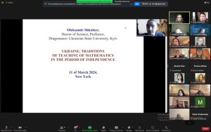 Гостьова лекція в Колумбійському університеті