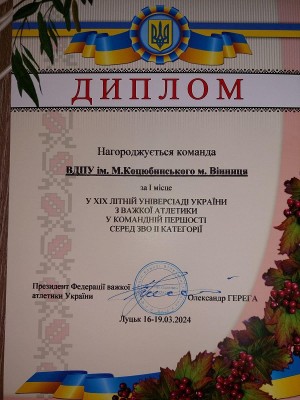 Чемпіонат України з важкої атлетики