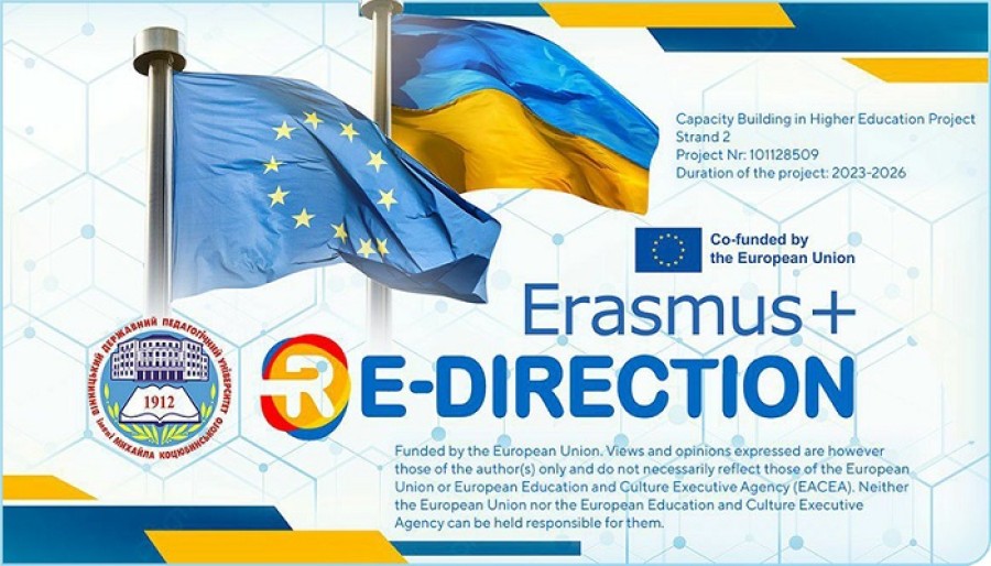 Реалізація міжнародного Еразмус+ проекту інституційного розвитку «RE-DIRECTION»