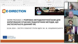 Реалізація міжнародного Еразмус+ проекту інституційного розвитку «RE-DIRECTION»