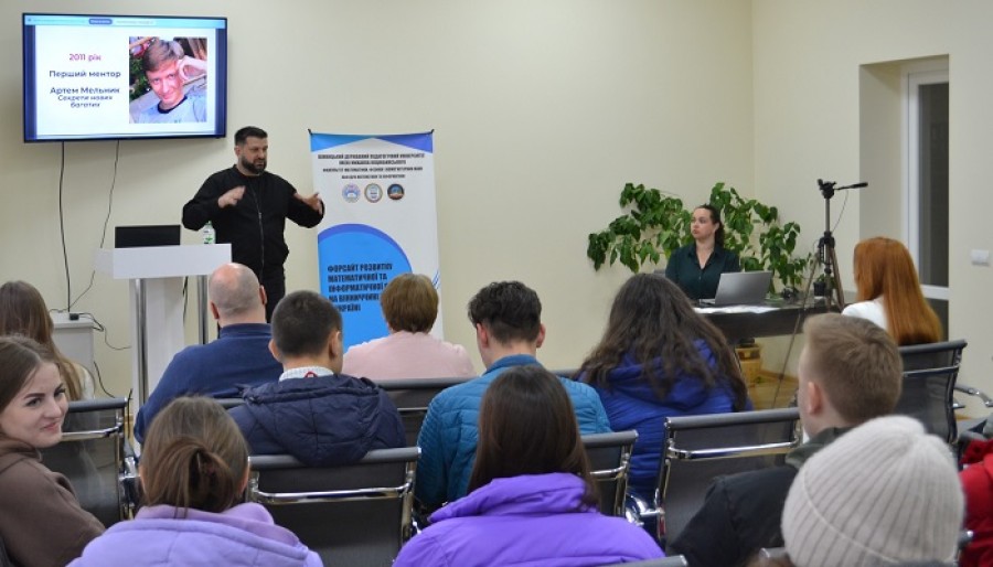 Засідання круглого столу «Професійний шлях від студента фізико-математичного факультету до засновника і власника ІТ-компаній»