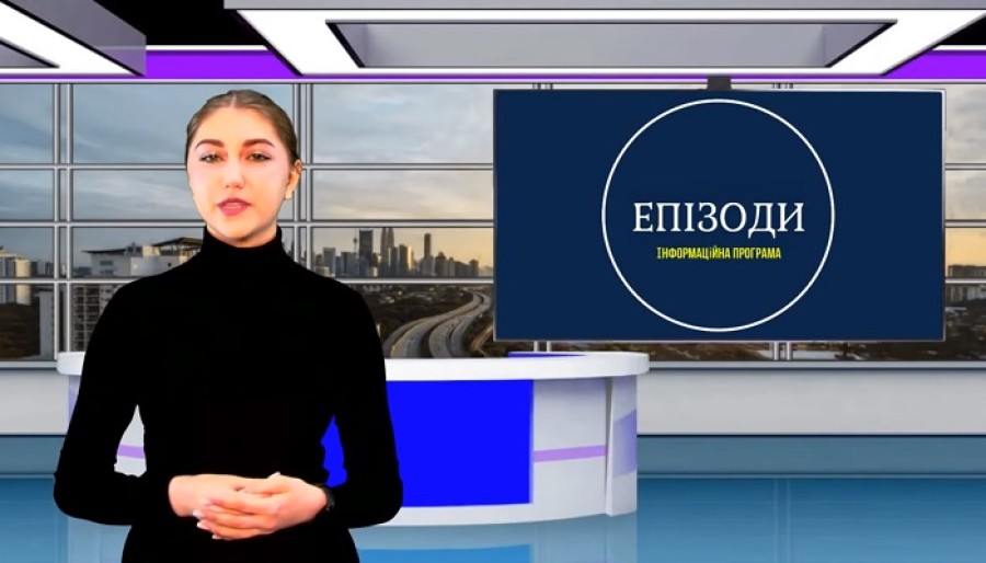 Інформаційна програма «Епізоди» Випуск 8