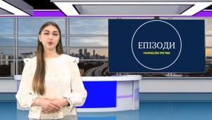 Інформаційна програма «Епізоди» Випуск 9