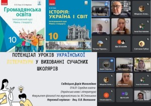 Науково-практична конференція студентів і молодих учених «Освіта в європейському вимірі»