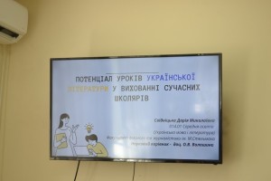 Науково-практична конференція студентів і молодих учених «Освіта в європейському вимірі»