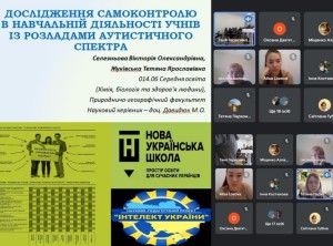 Науково-практична конференція студентів і молодих учених «Освіта в європейському вимірі»