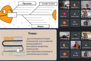 Науково-практична конференція студентів і молодих учених «Освіта в європейському вимірі»