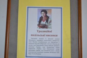 Презентація книги «Про традиційні подільські писанки»