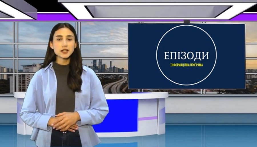 Інформаційна програма «Епізоди» Випуск 11