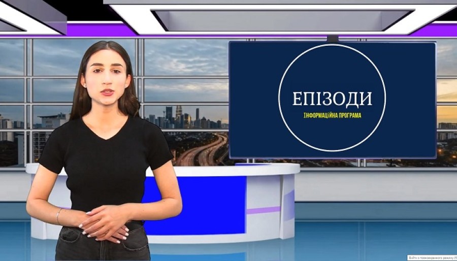 Інформаційна програма «Епізоди» Випуск 12
