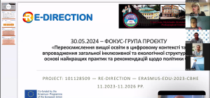 RE-DIRECTION Цифрова трансформація, сталий розвиток та інклюзивність у сфері вищої освіти