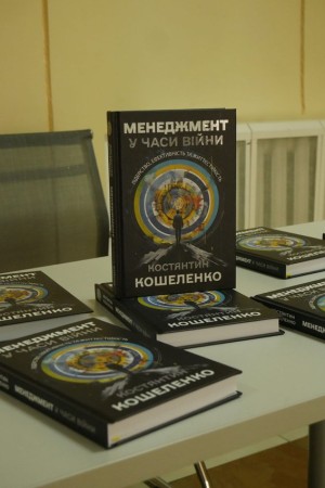 Українська студентська ліга